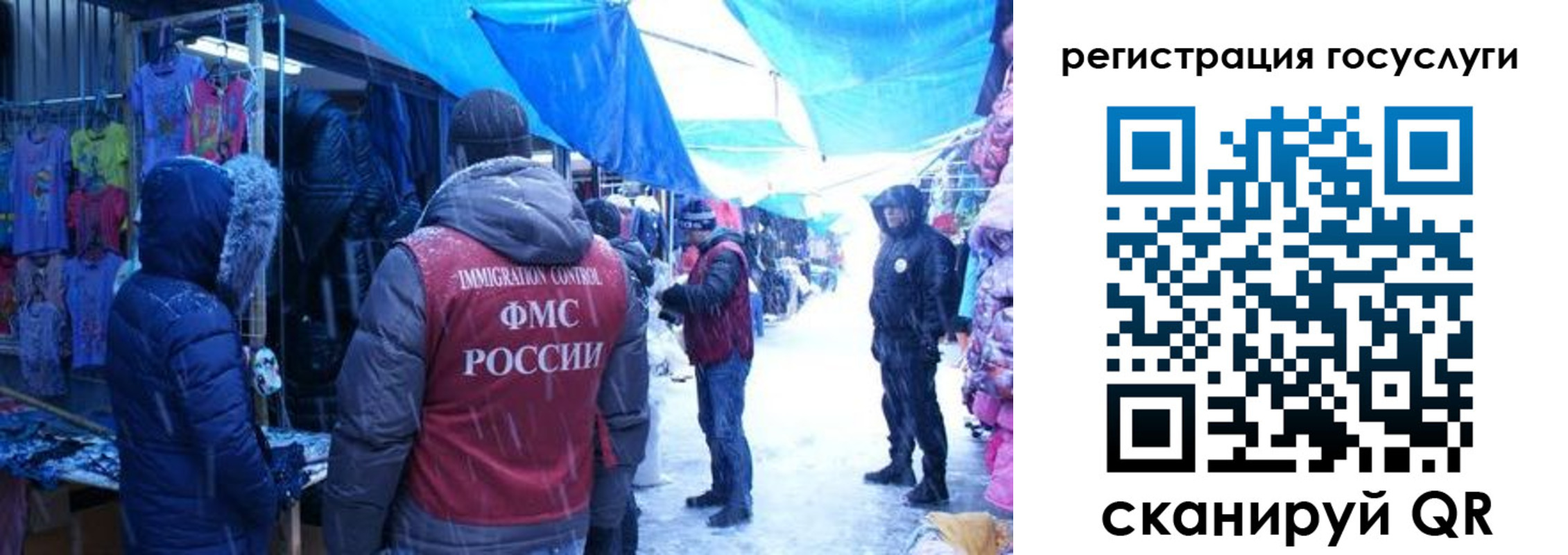 прописка штамп в Новоузенске