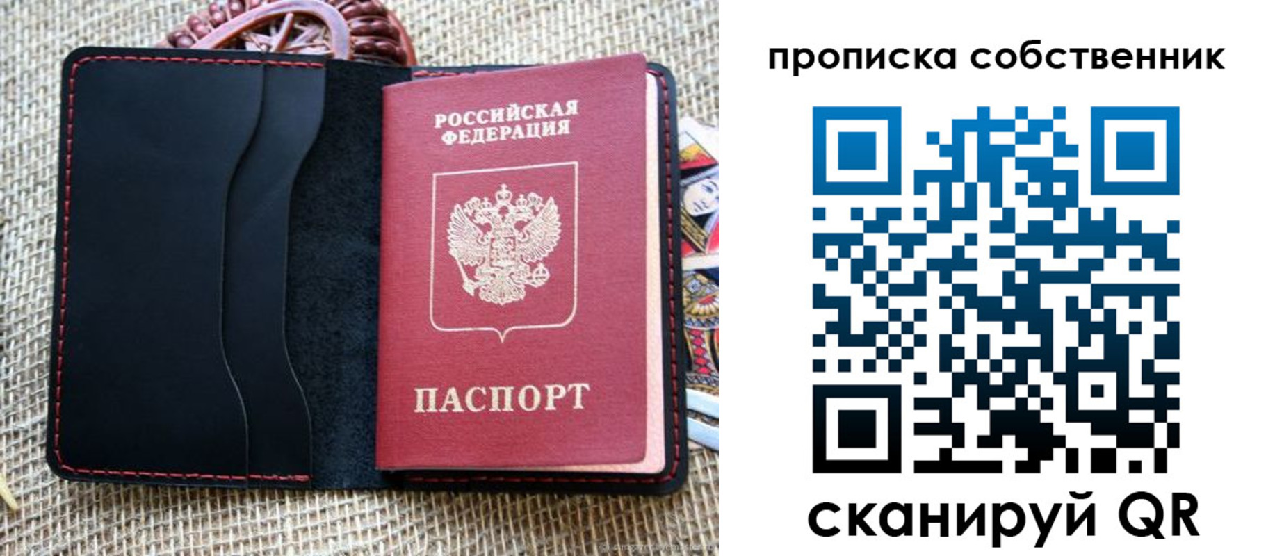 временная регистрация собственник в Новоузенске