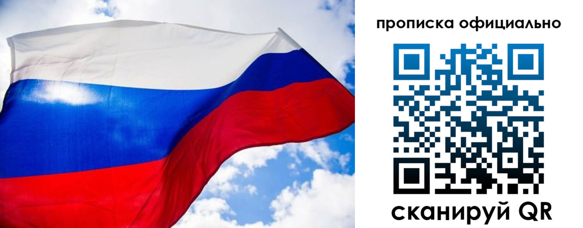 прописка в Новоузенске