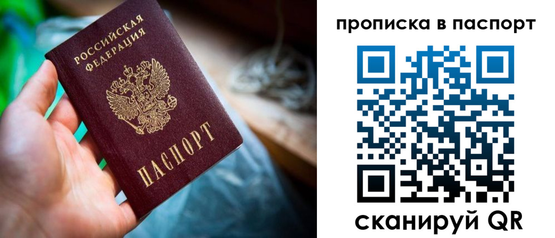 купить прописку в Новоузенске