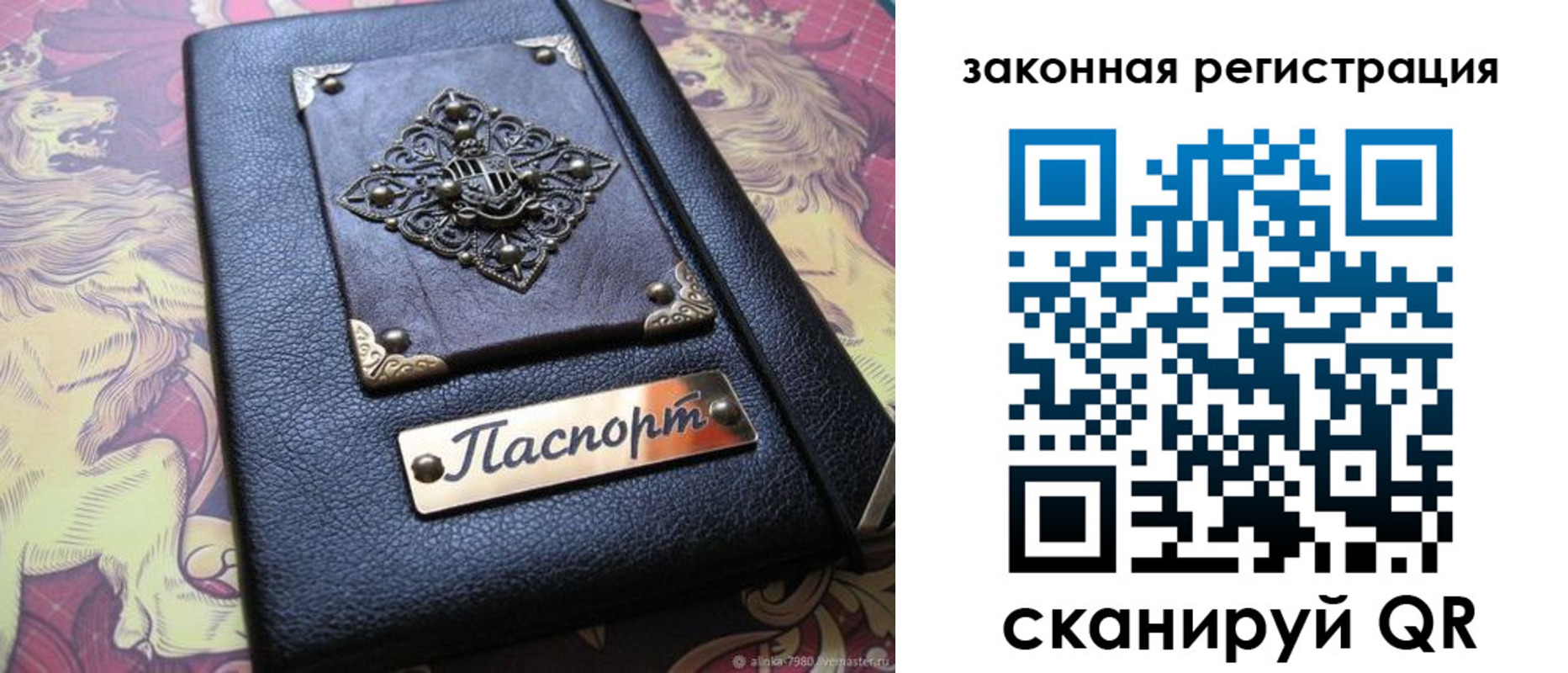 прописка от собственника в Новоузенске
