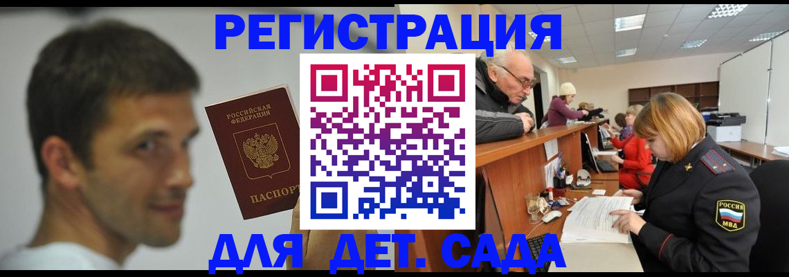 временная регистрация собственник в Новоузенске