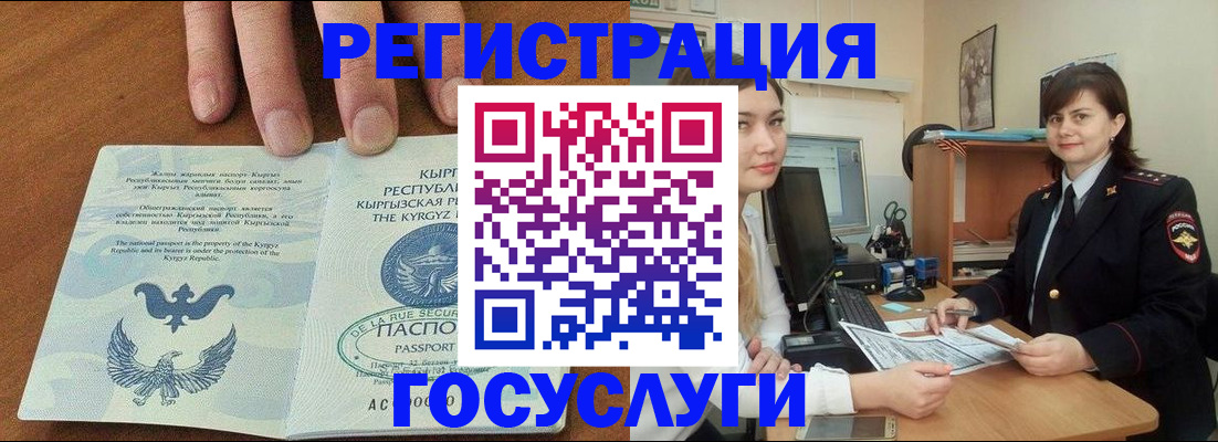 временная регистрация недорого в Новоузенске