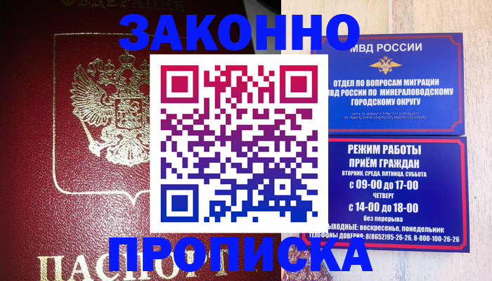 временная регистрация адрес в Новоузенске
