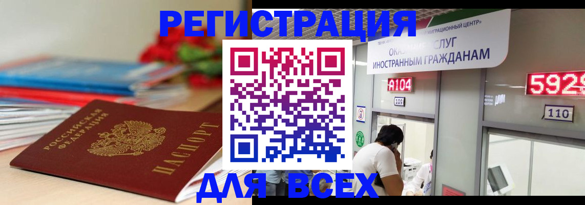 временная регистрация надежно в Новоузенске