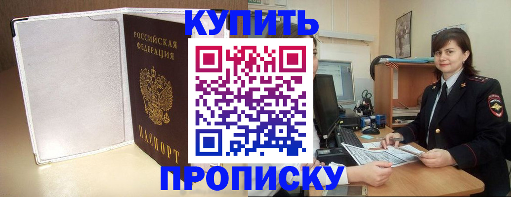 временная регистрация законно в Новоузенске