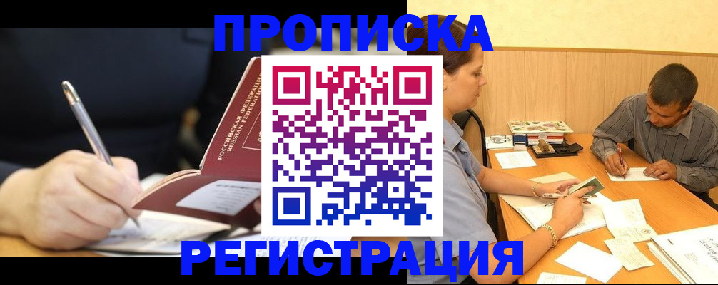 оформление временной регистрации для семьи в Новоузенске
