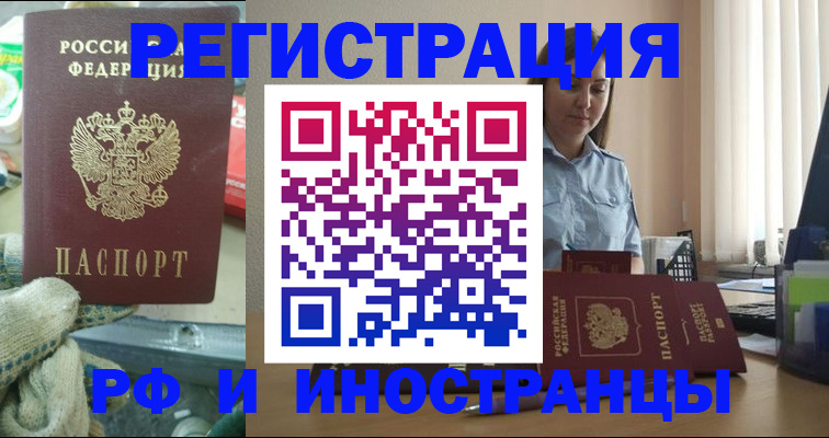 регистрация иностранных граждан с РВП в Новоузенске