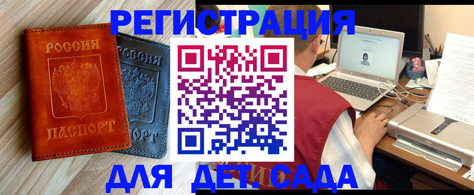 постоянная регистрация по месту жительства в Новоузенске
