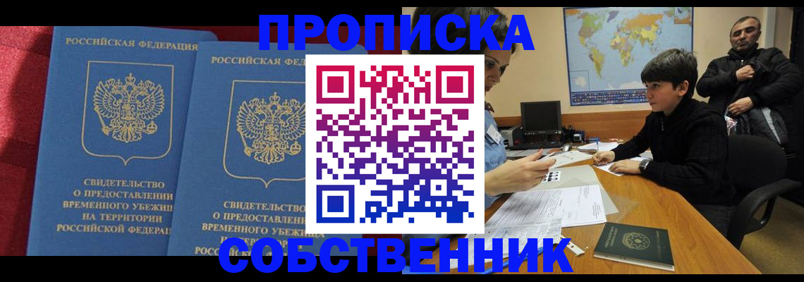 временная регистрация госуслуги в Новоузенске